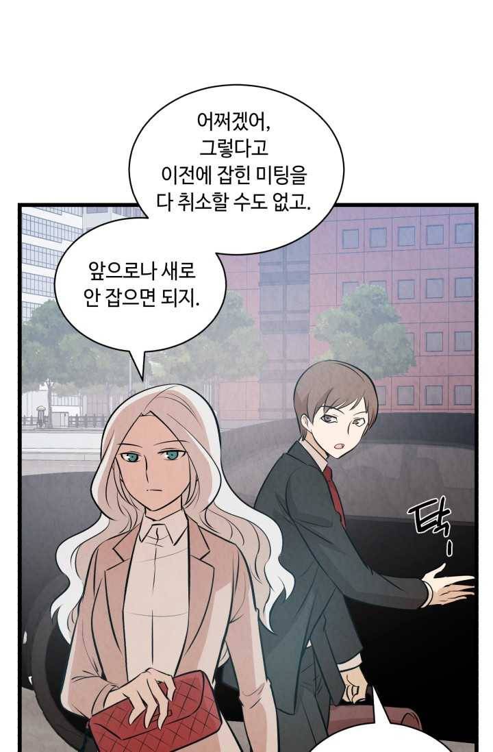 당골의 신부 48화 2