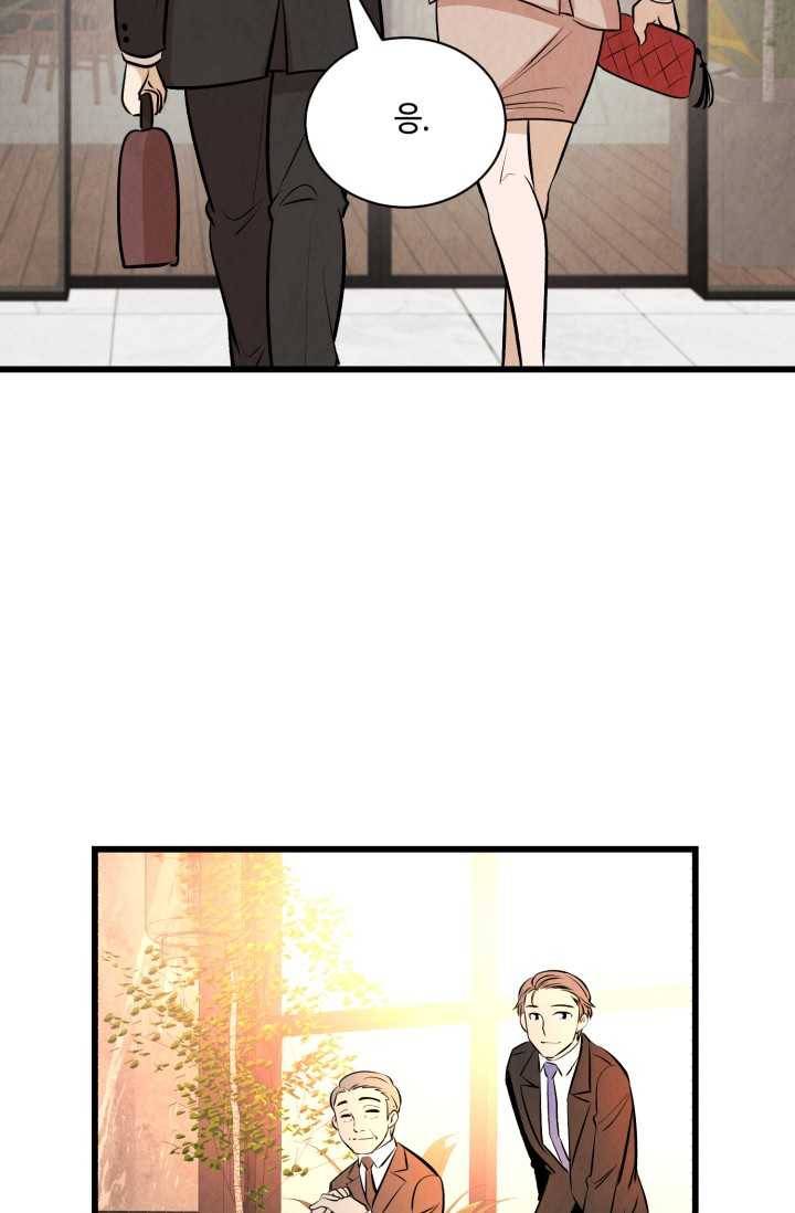 당골의 신부 48화 6