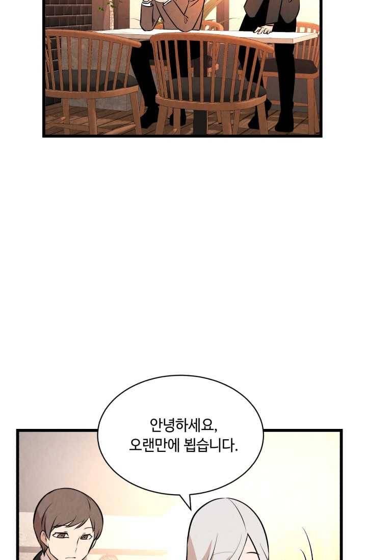당골의 신부 48화 7