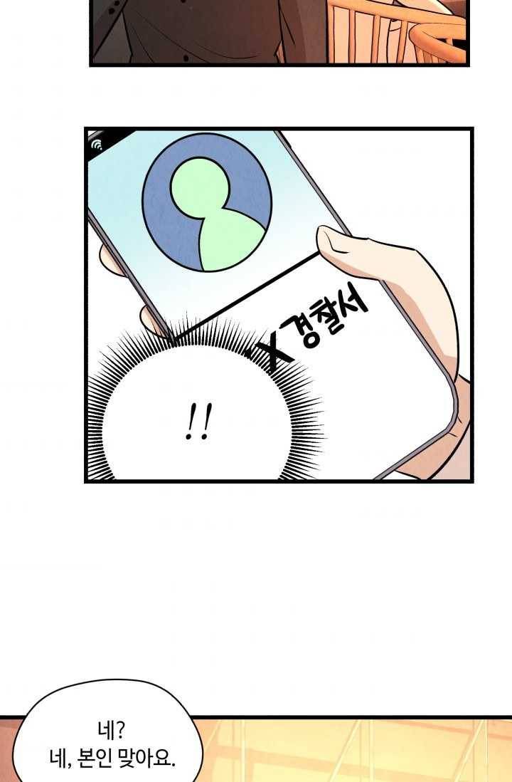 당골의 신부 48화 10