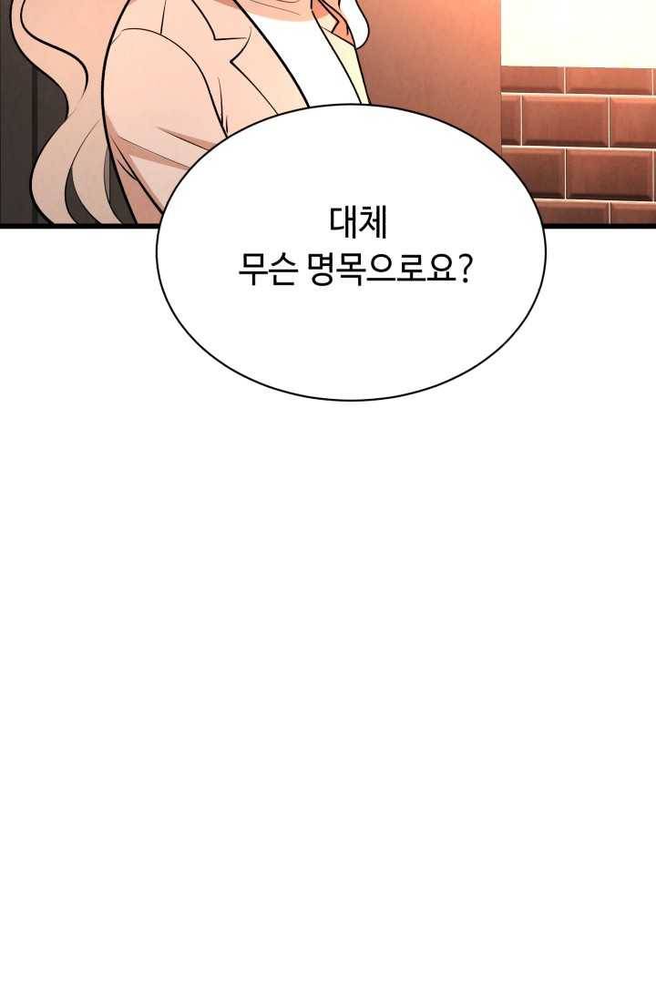 당골의 신부 48화 14