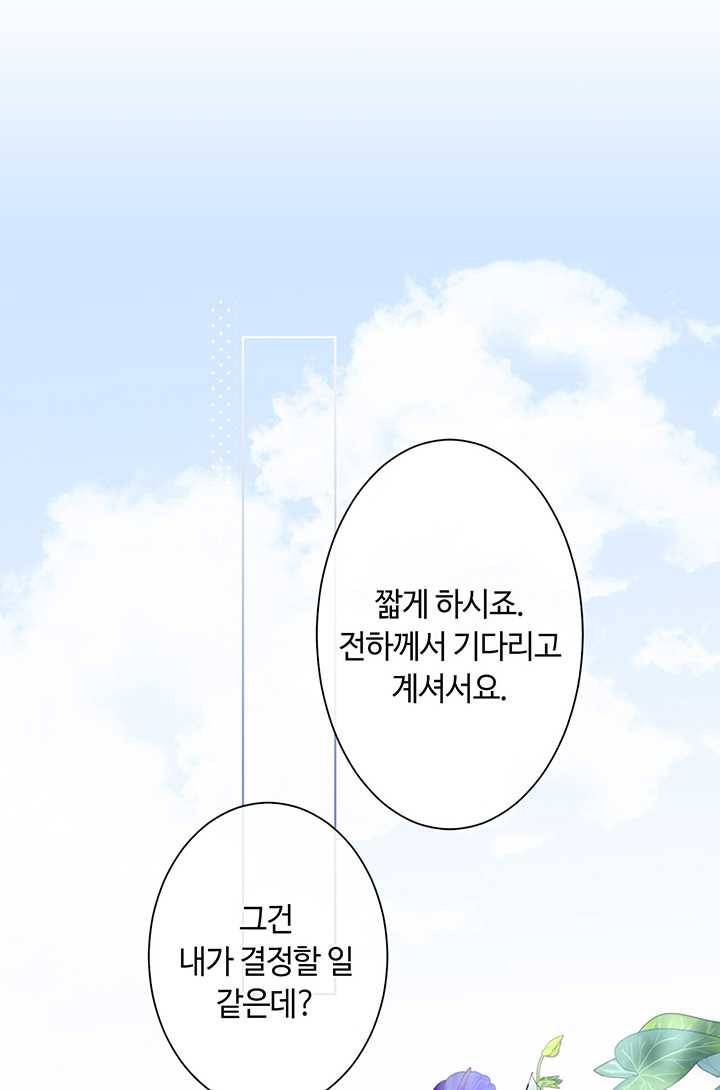 공주전쟁 17화 2
