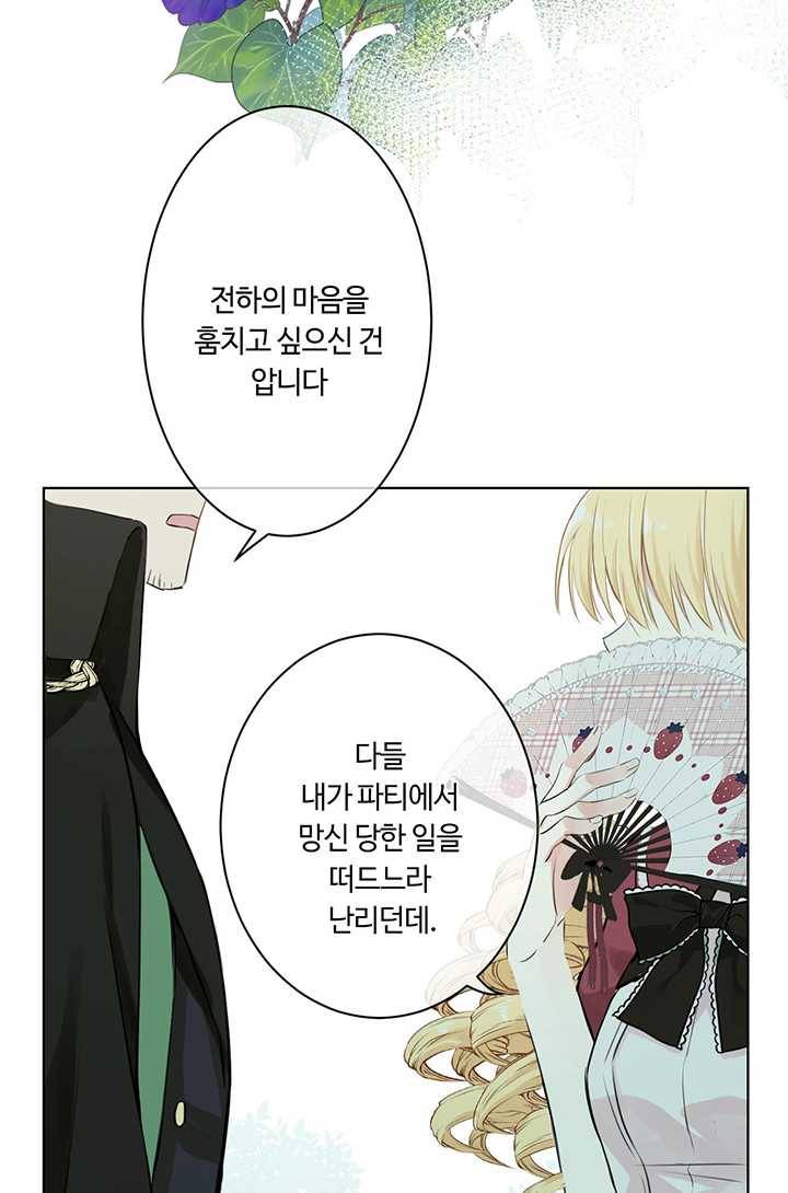 공주전쟁 17화 4