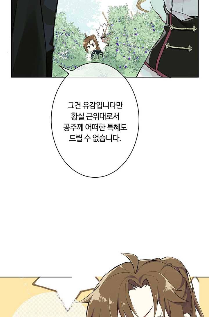 공주전쟁 17화 5