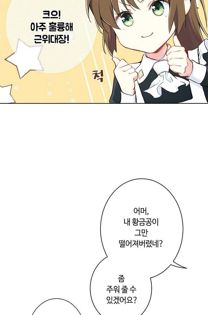 공주전쟁 17화 6