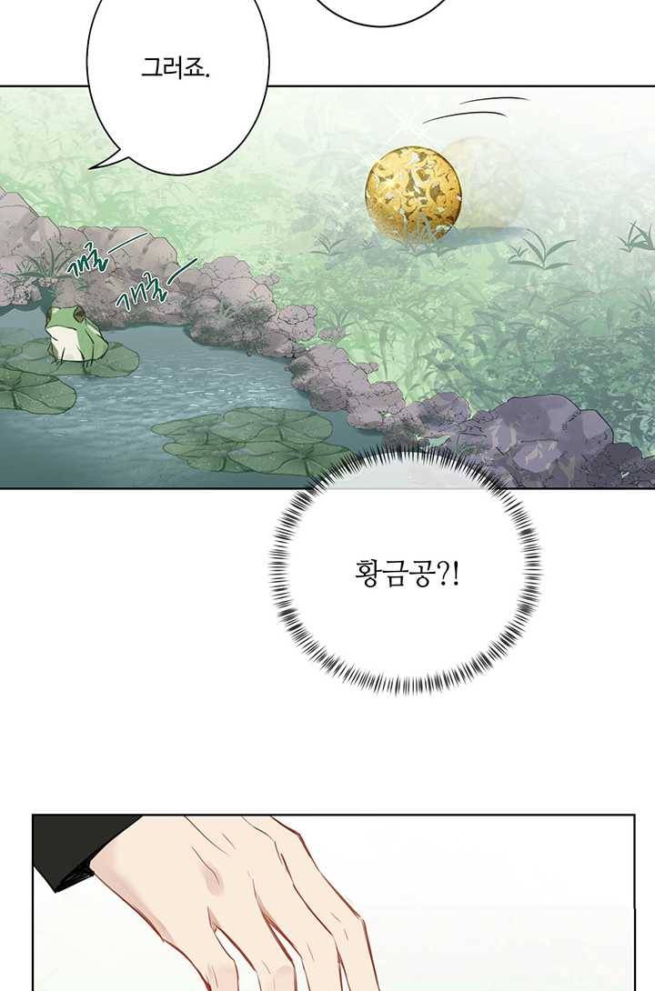 공주전쟁 17화 7