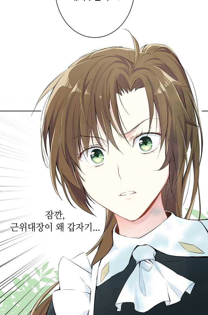 공주전쟁 17화 13