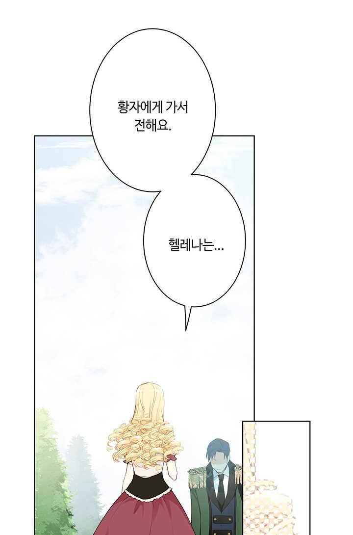 공주전쟁 17화 15