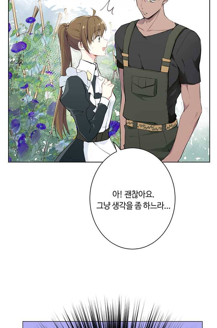 공주전쟁 17화 19