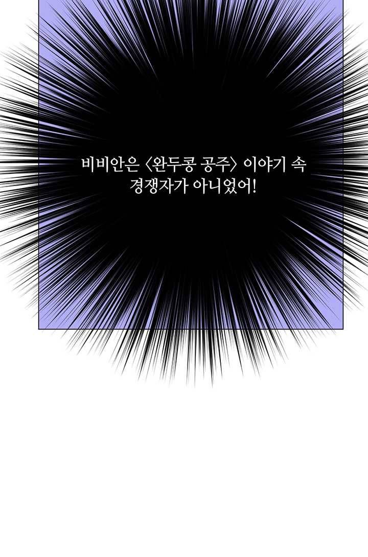공주전쟁 17화 20