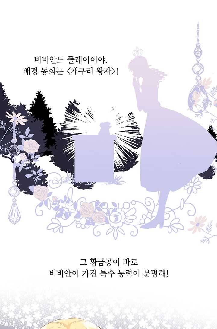 공주전쟁 17화 21