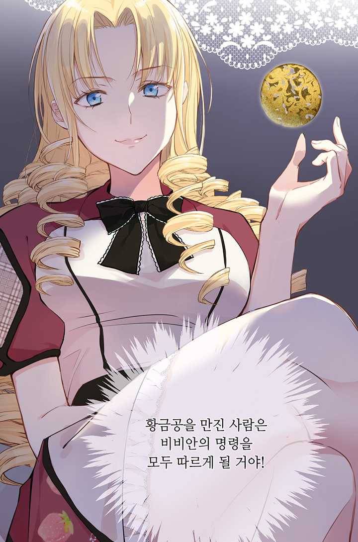 공주전쟁 17화 22