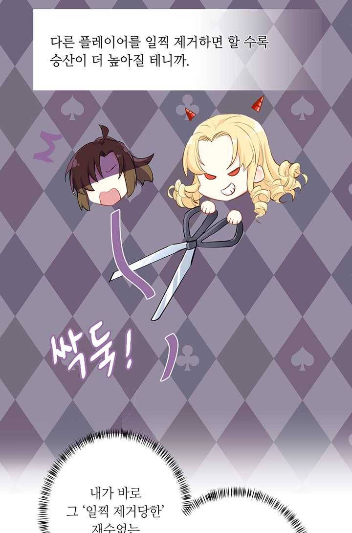 공주전쟁 17화 24