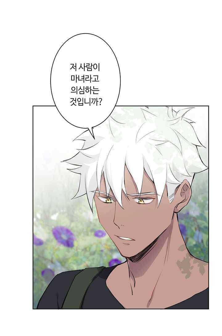 공주전쟁 17화 27