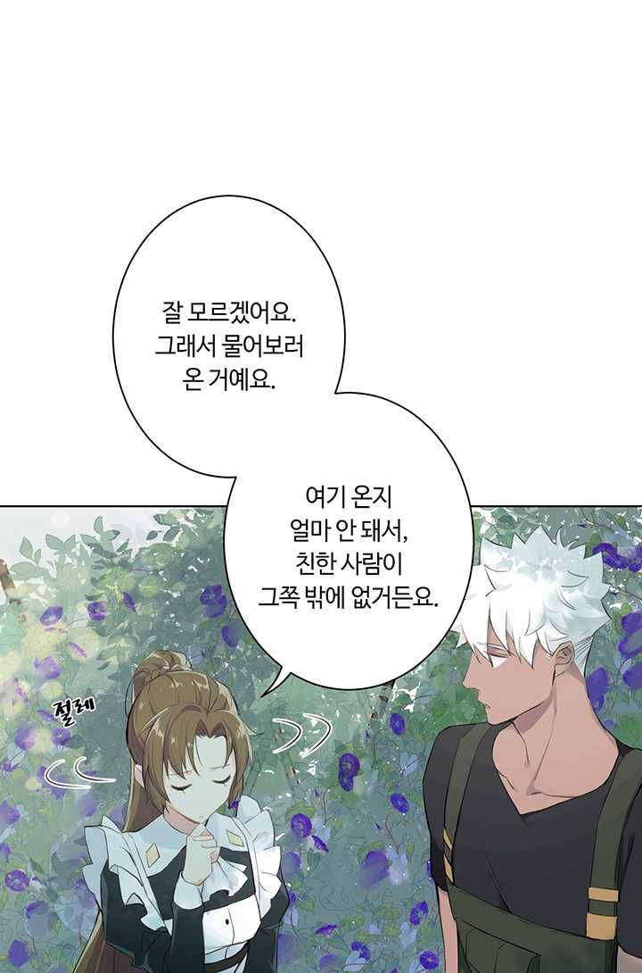 공주전쟁 17화 28