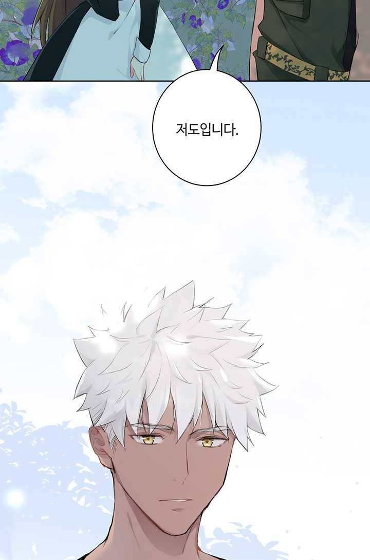 공주전쟁 17화 29