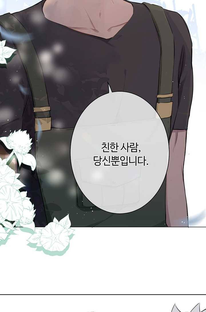 공주전쟁 17화 30