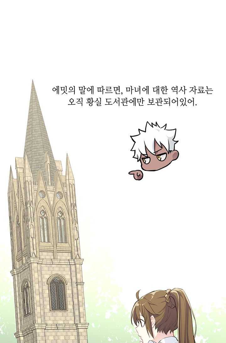 공주전쟁 17화 35