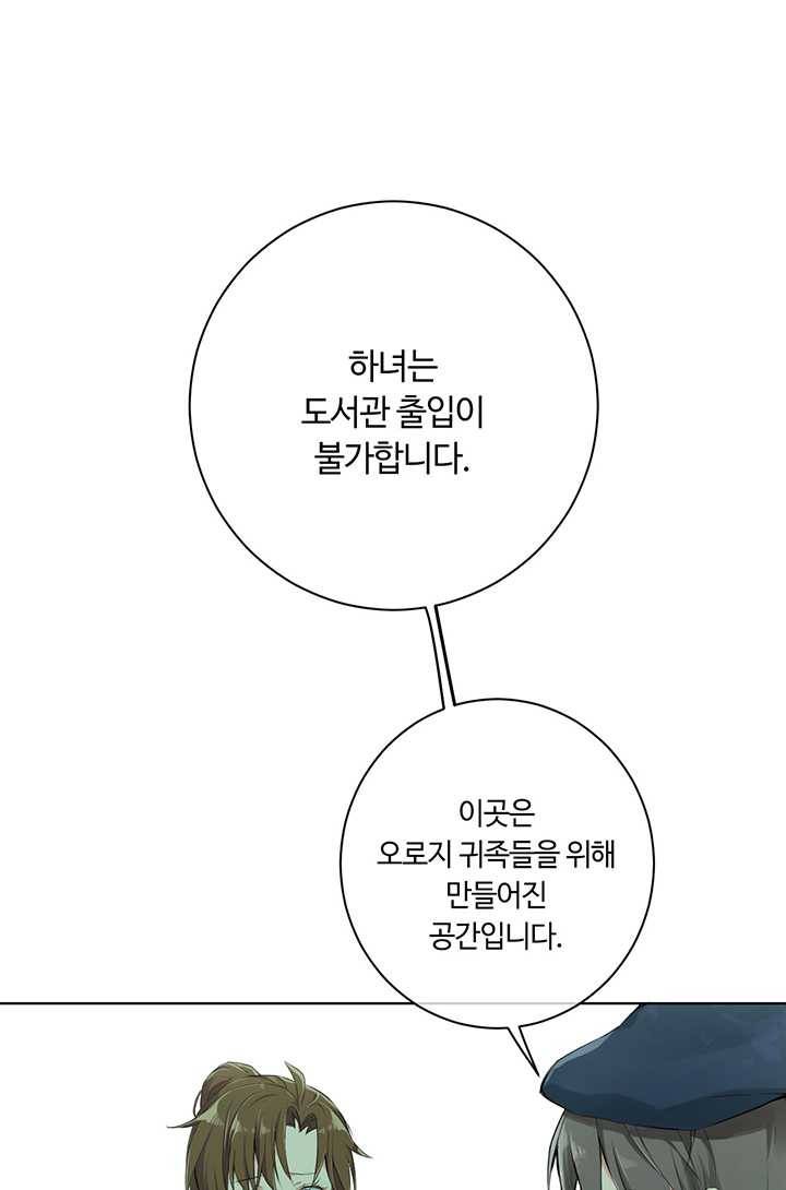 공주전쟁 17화 37