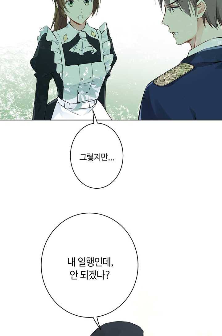 공주전쟁 17화 38