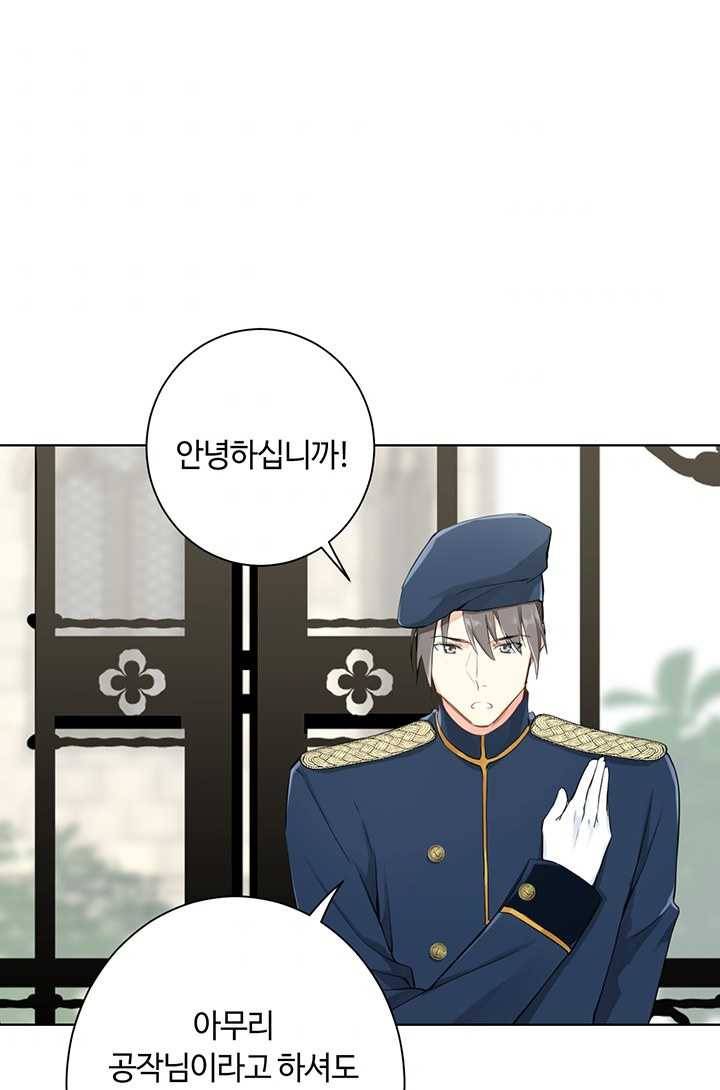 공주전쟁 17화 40