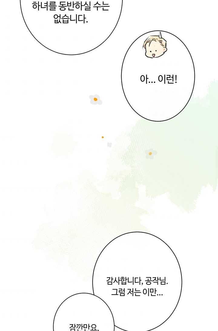 공주전쟁 17화 41
