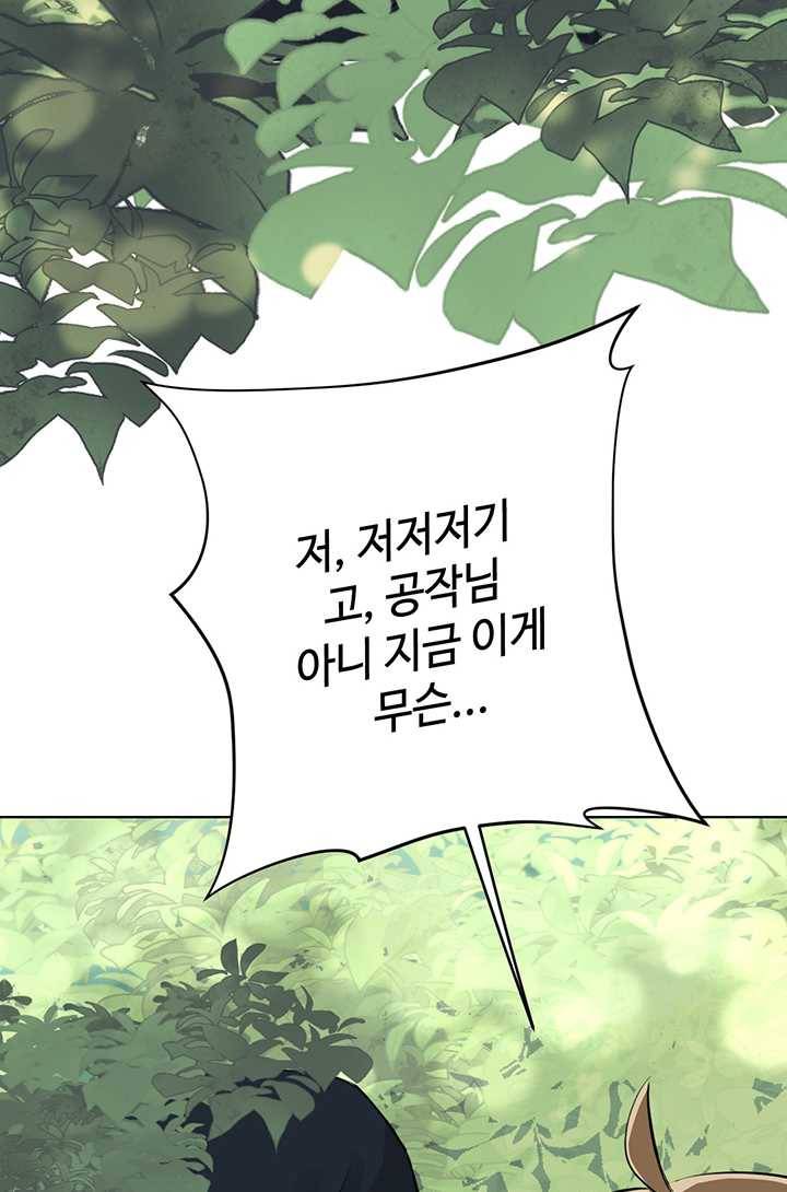 공주전쟁 17화 47