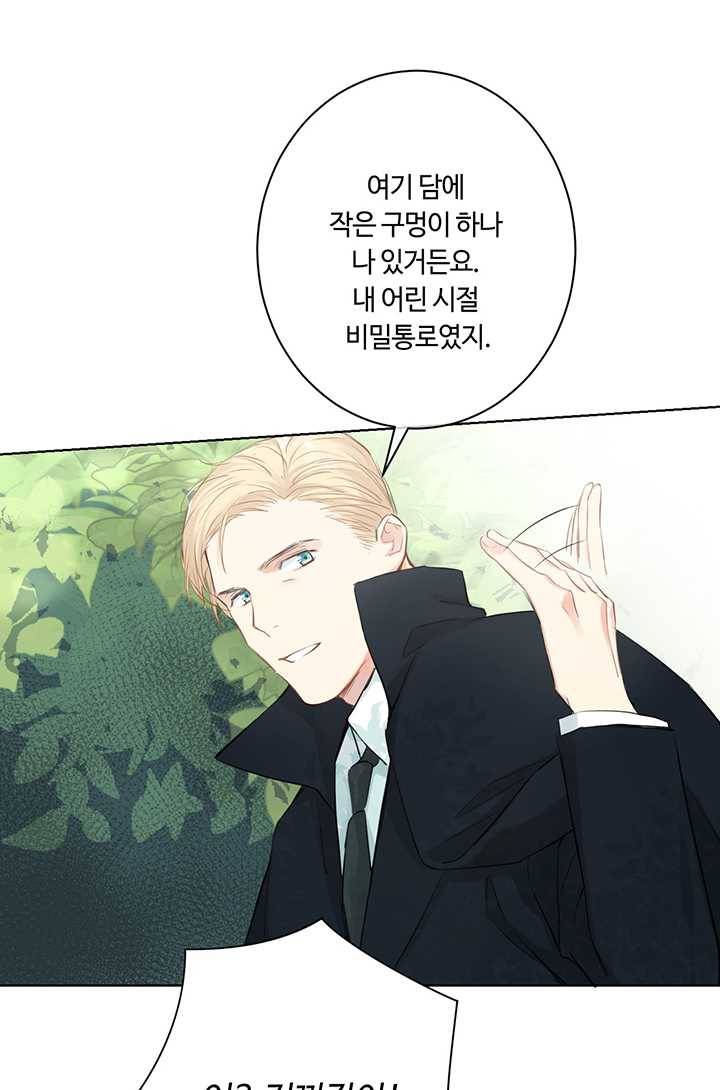 공주전쟁 17화 49