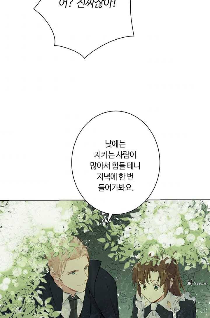 공주전쟁 17화 50
