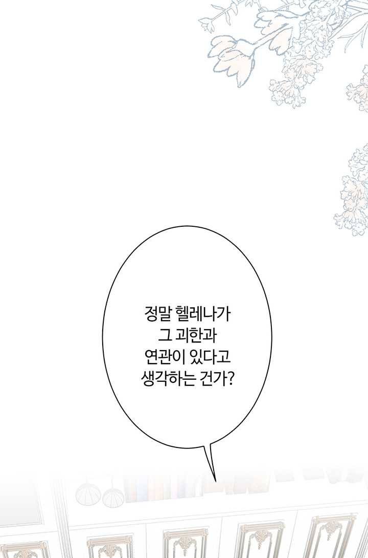 공주전쟁 17화 55