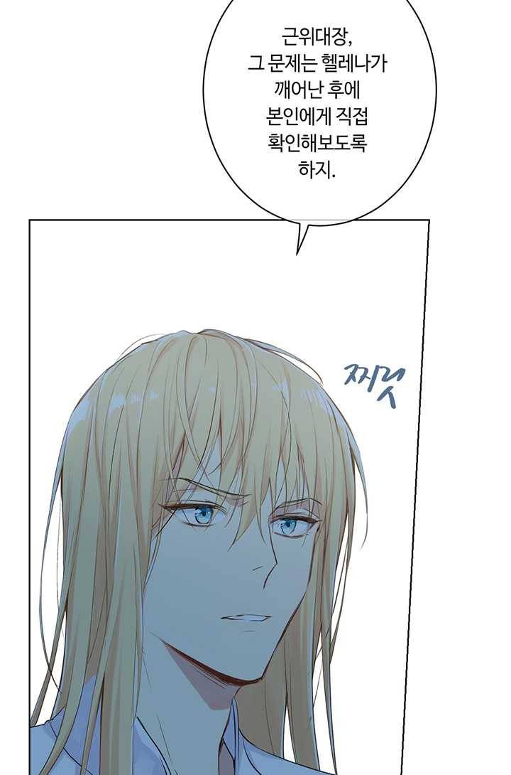 공주전쟁 17화 57