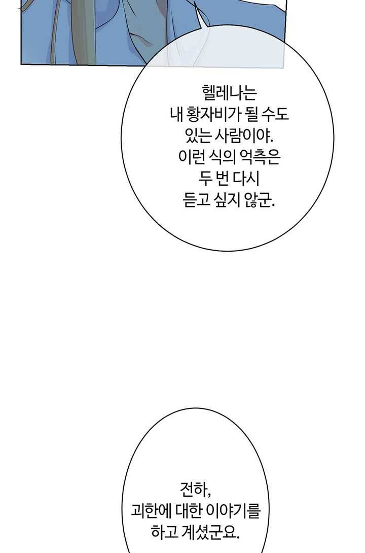공주전쟁 17화 58