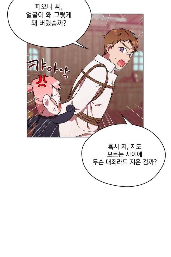 여왕의 나라 39화 3