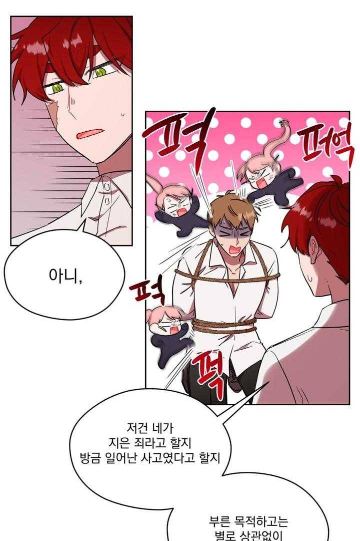 여왕의 나라 39화 4