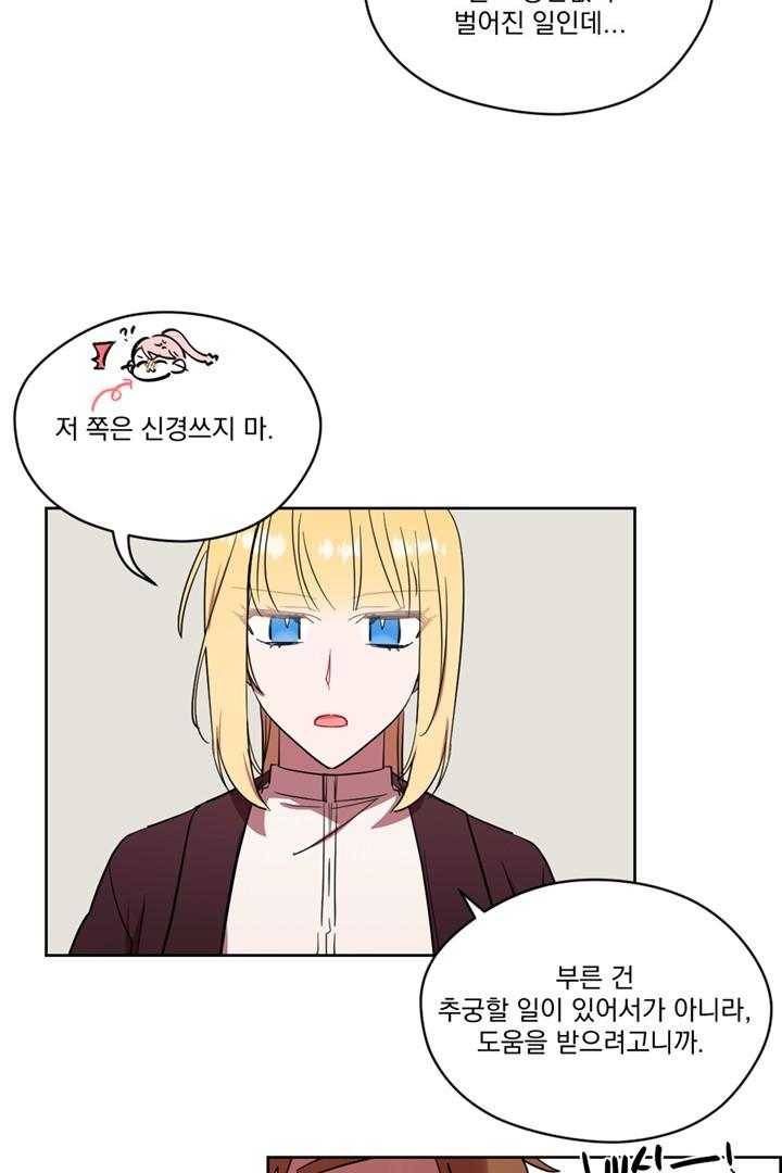 여왕의 나라 39화 5