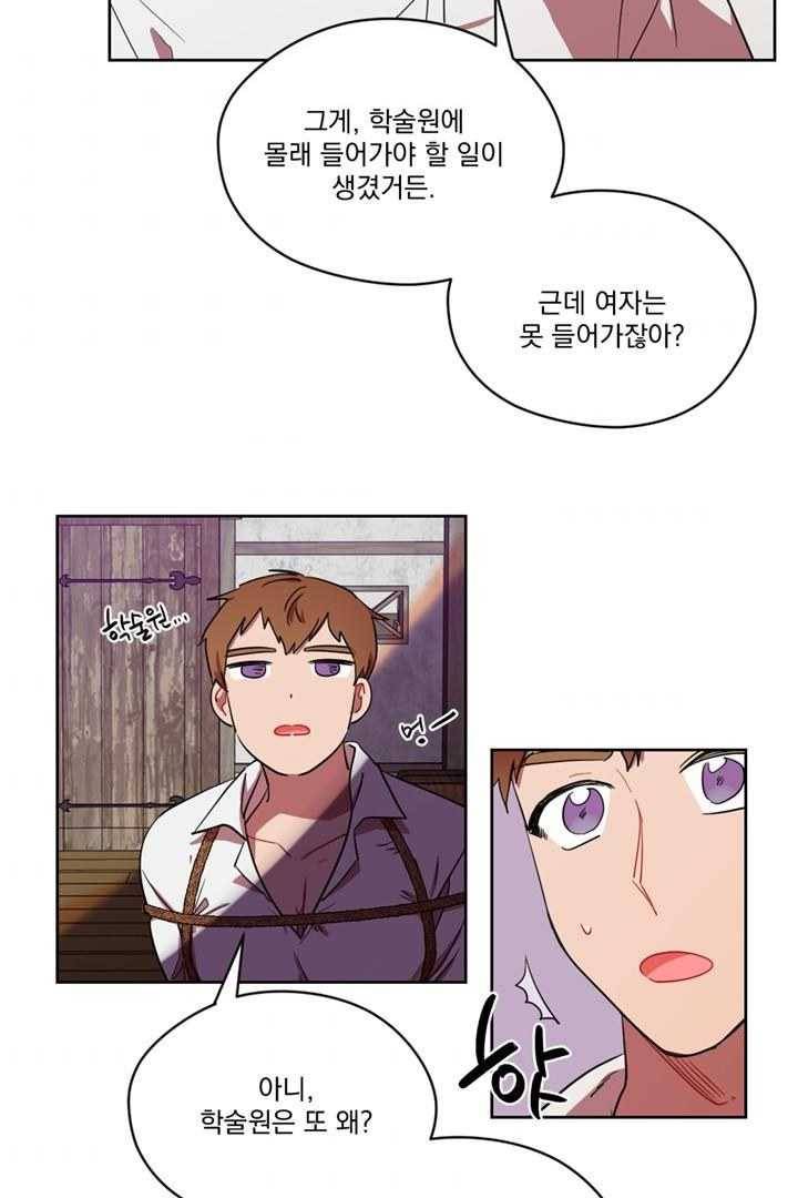 여왕의 나라 39화 7