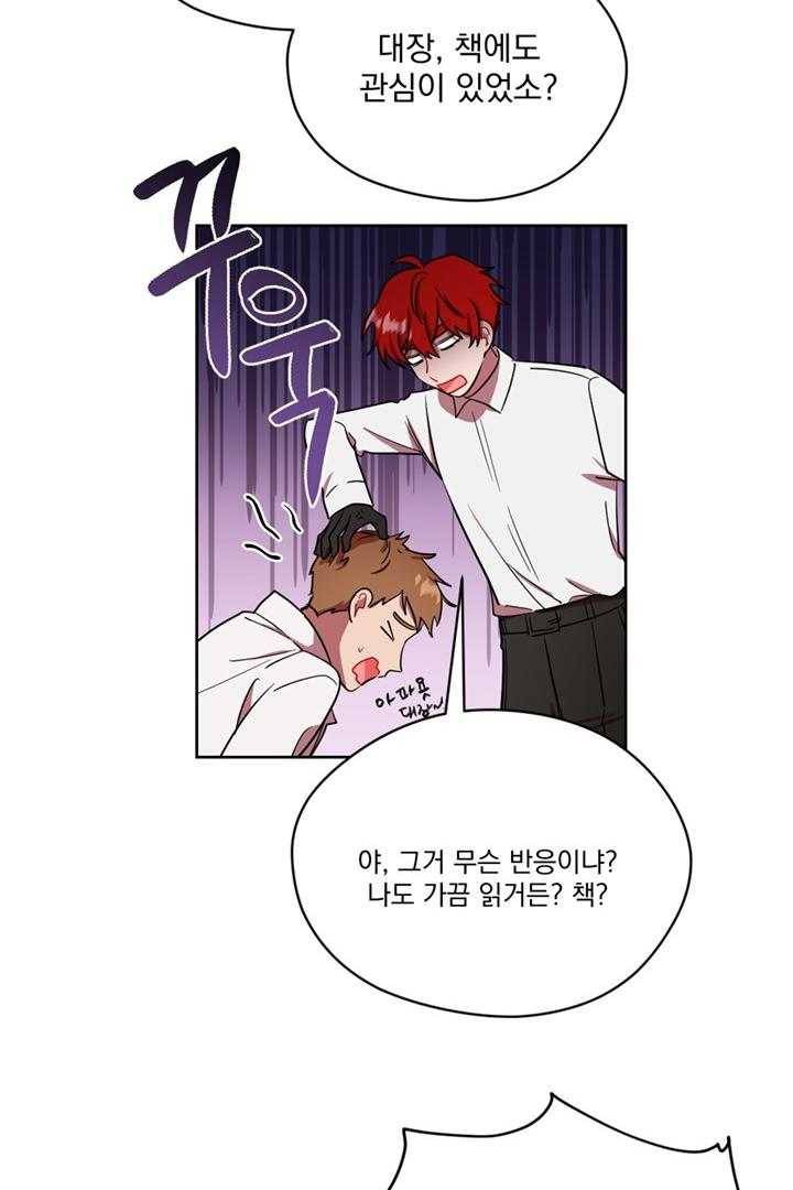 여왕의 나라 39화 8