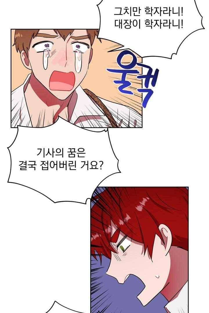 여왕의 나라 39화 9