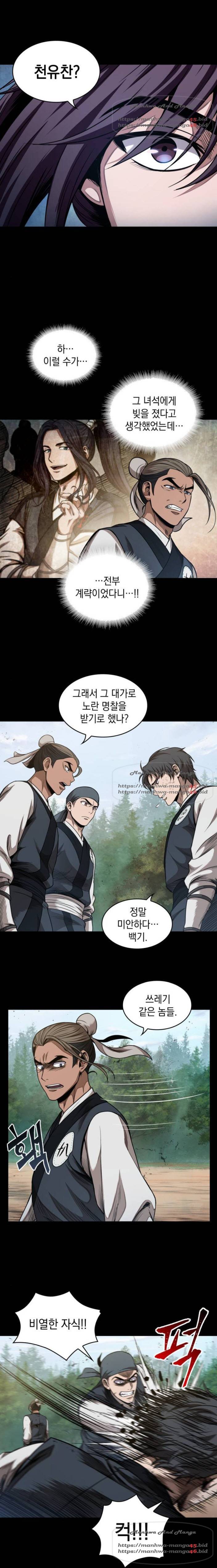 나노마신 53화 4