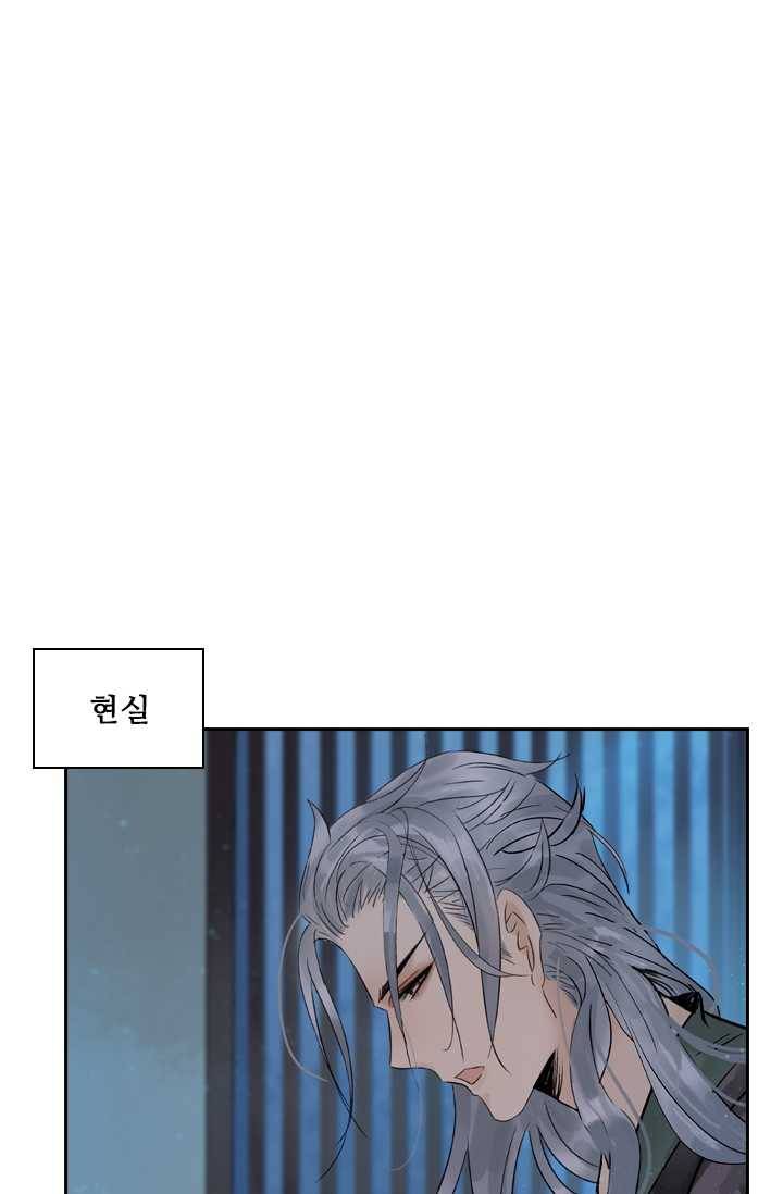 태자 전하, 한입만요 제43화 본궁 곁에 있어라 17