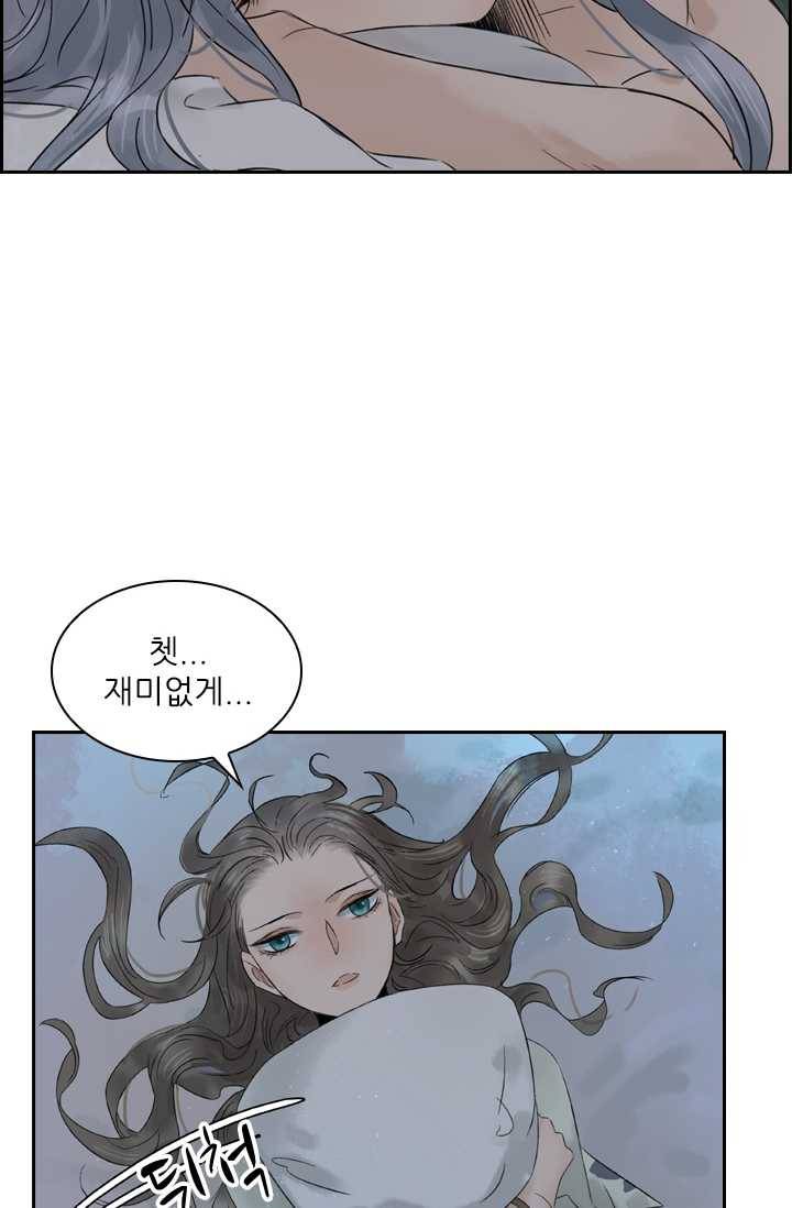태자 전하, 한입만요 제43화 본궁 곁에 있어라 22