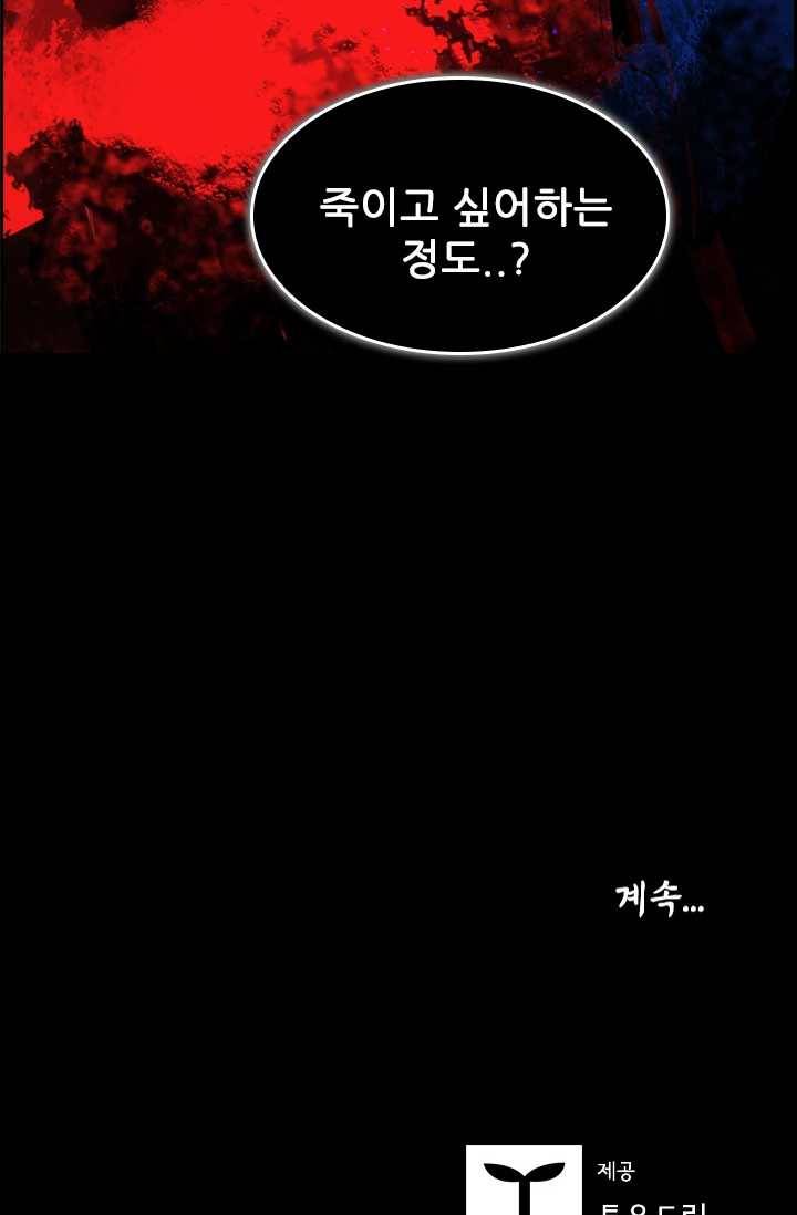 태자 전하, 한입만요 제43화 본궁 곁에 있어라 27