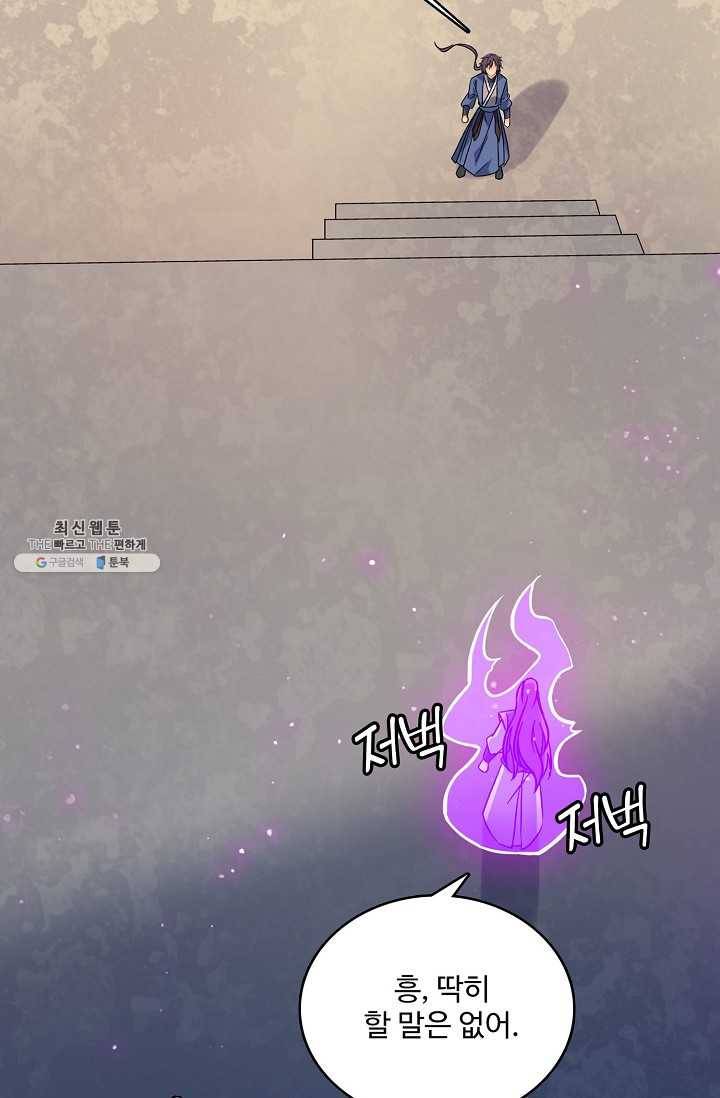 절세반지로 최강 고수 40화 6