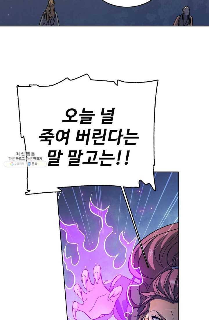 절세반지로 최강 고수 40화 7