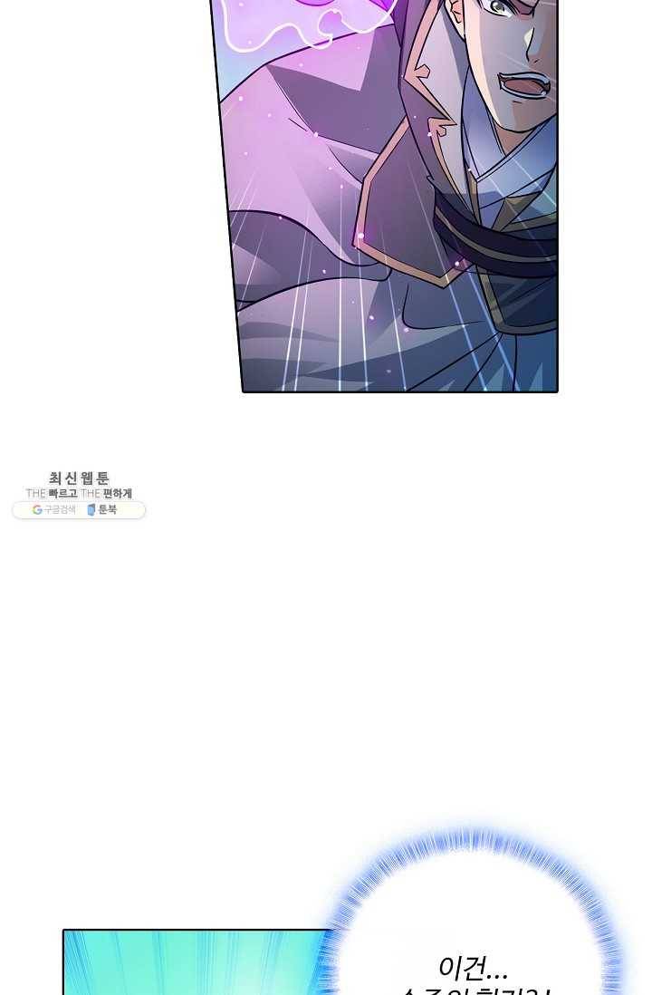 절세반지로 최강 고수 40화 8