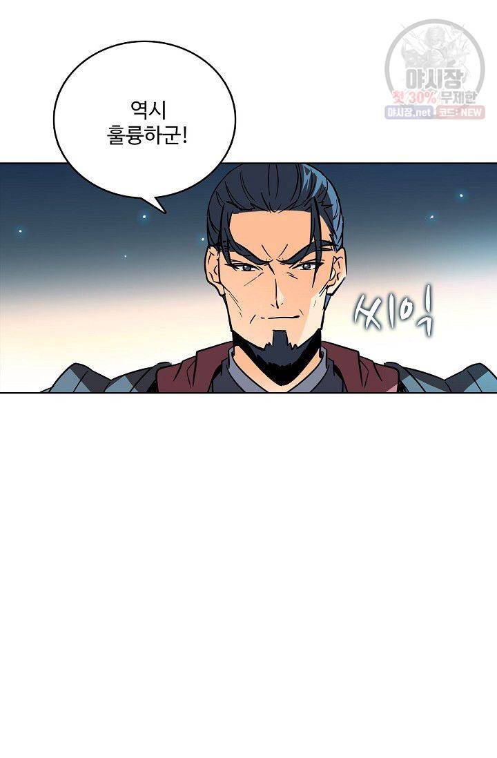 절세반지로 최강 고수 48화 10