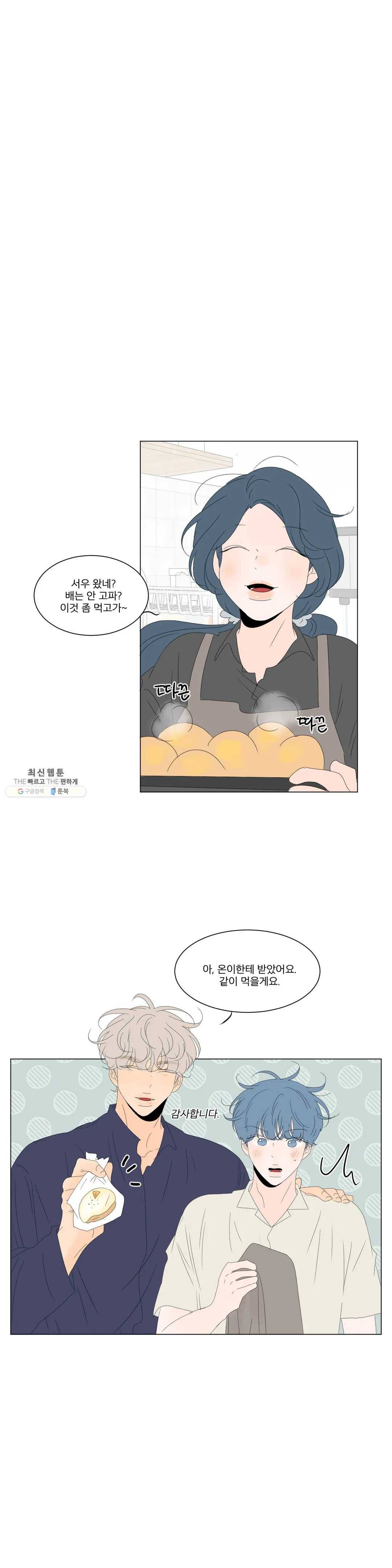 라온의 남자 24화 1