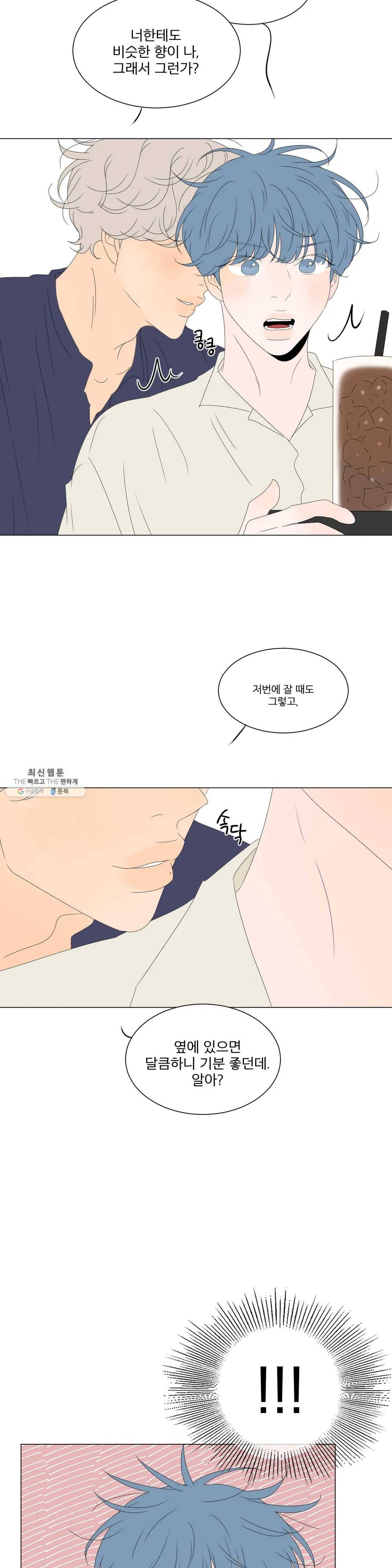 라온의 남자 24화 5