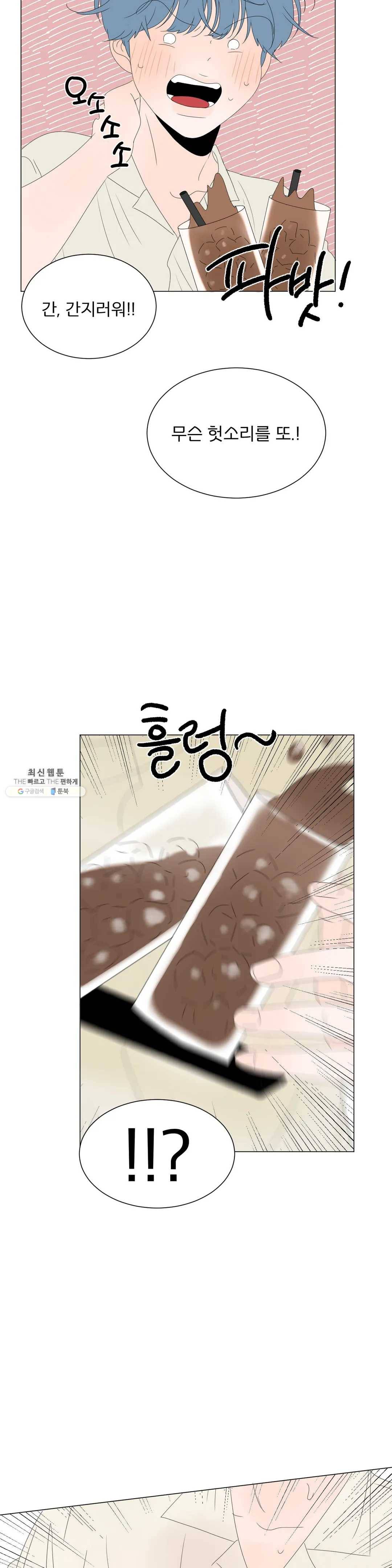 라온의 남자 24화 6