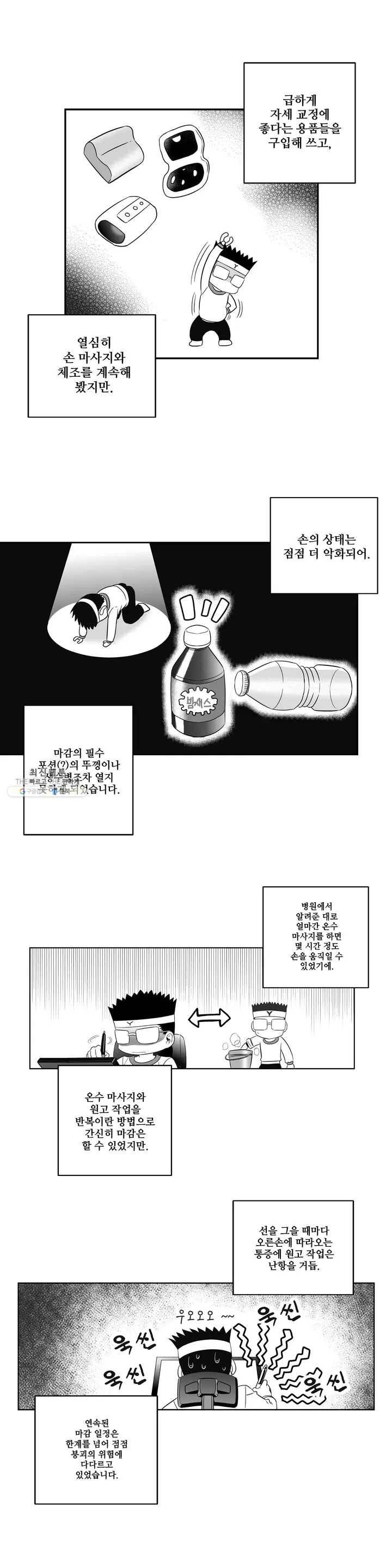 나와 호랑이님 완결 후기 2